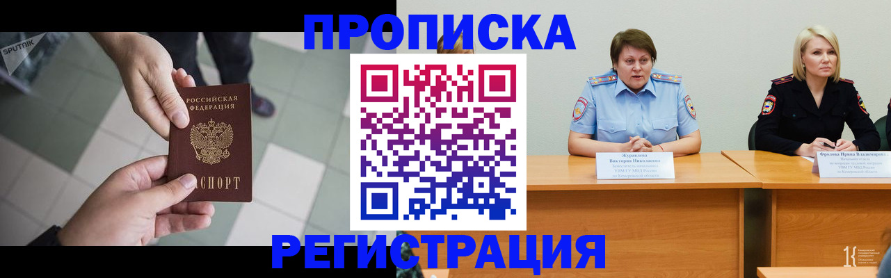 прописка штамп в Тюкалинске