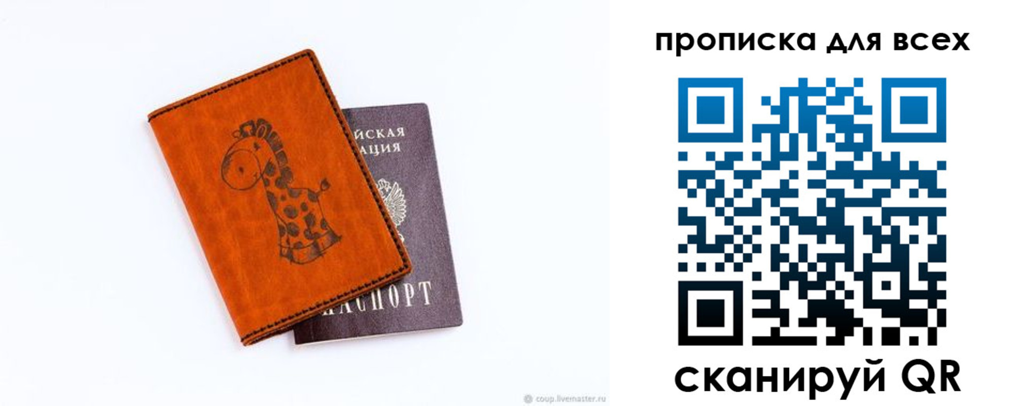 прописка в квартире в Тюкалинске