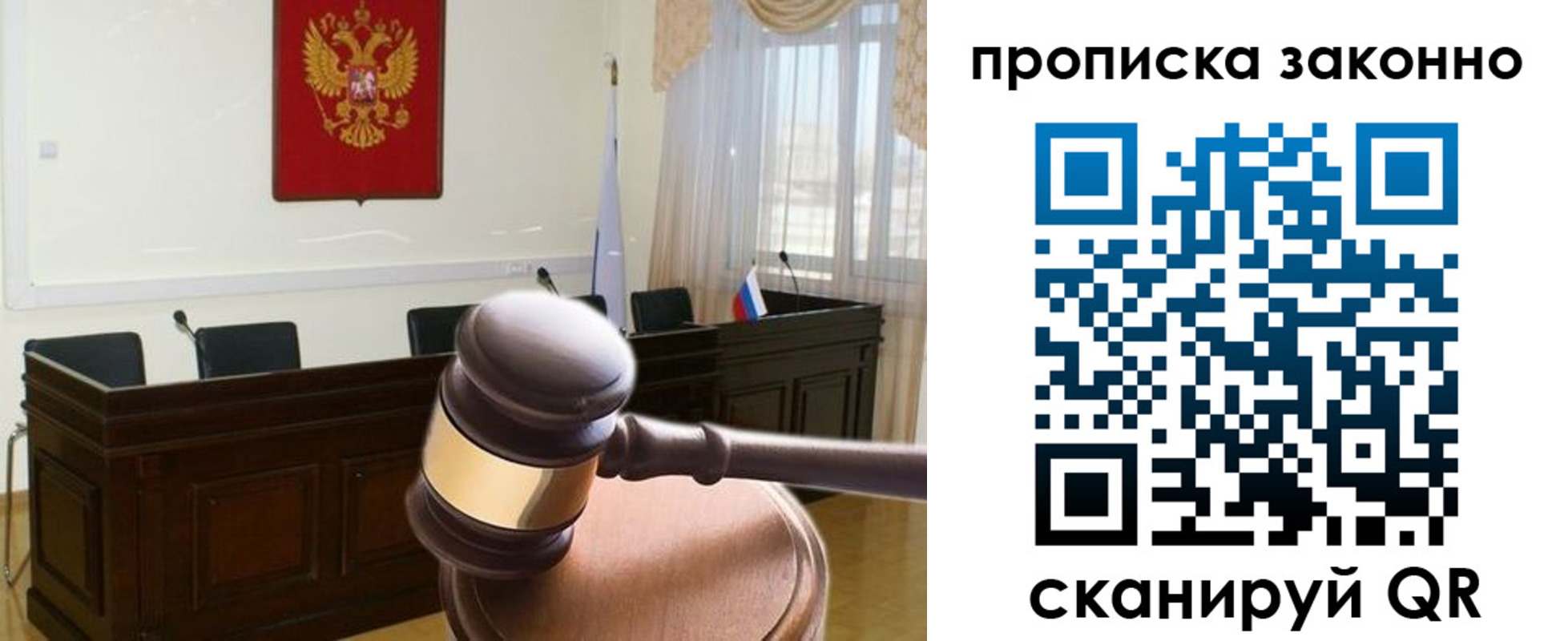 прописка от собственника в Тюкалинске