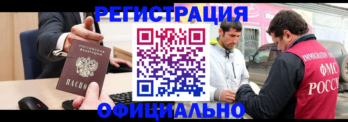 где прописаться в Тюкалинске