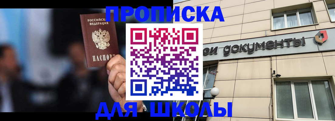 где прописаться в Тюкалинске